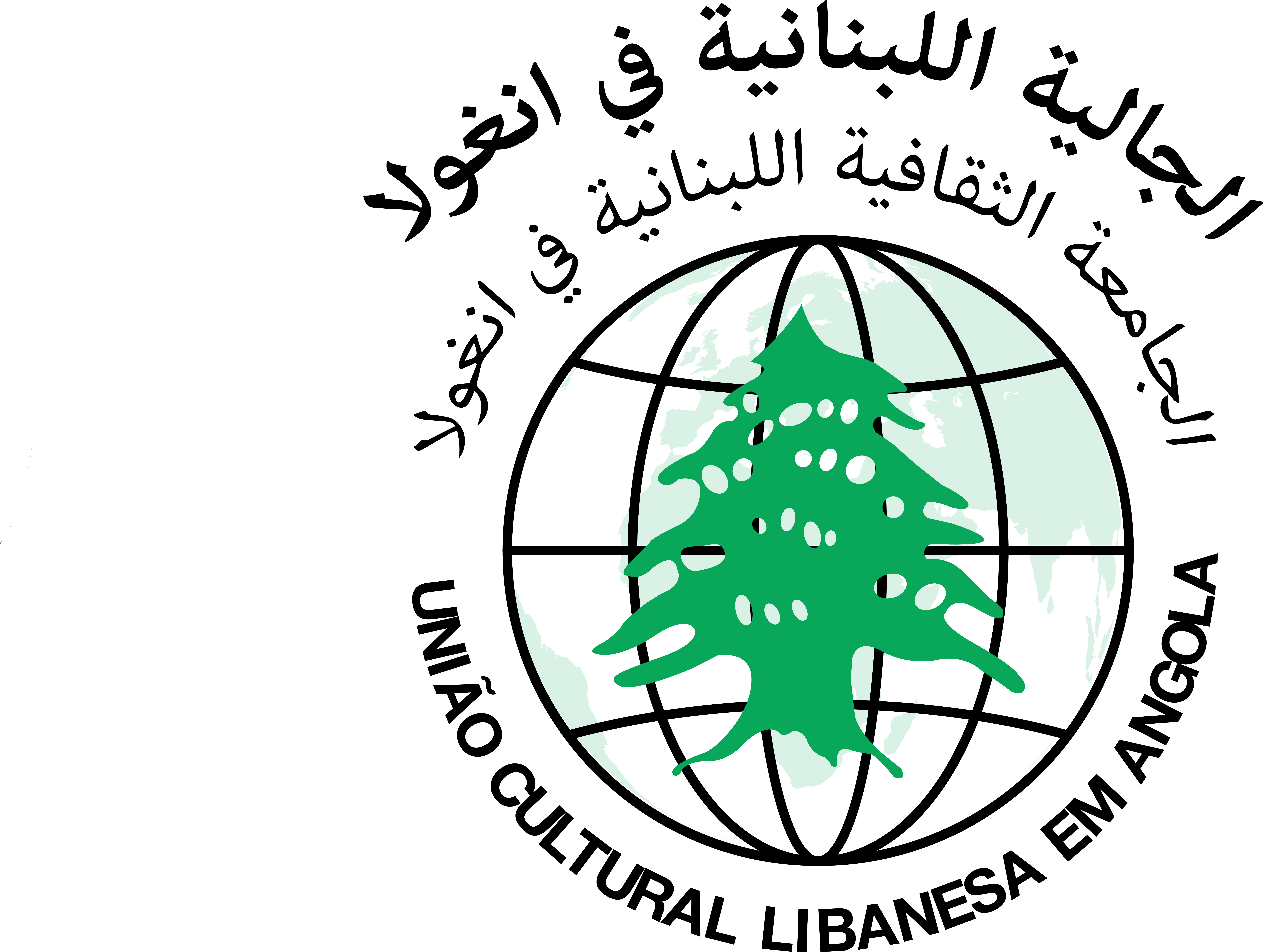 Logo Libanesa Em Angola 240324 223504 01